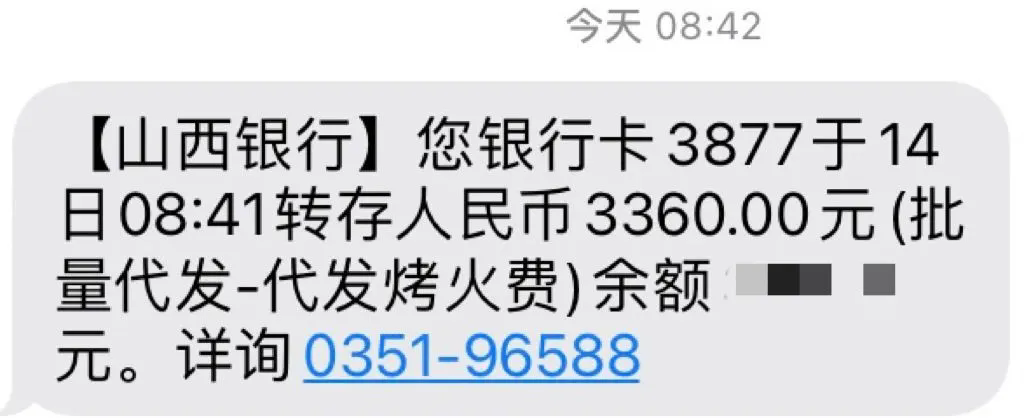 寒冬未至,温暖先行,烤火费如约而至!